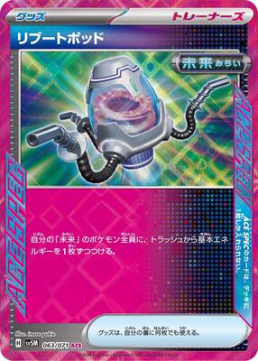 2024 Japanese Cyber Judge Reboot Pod #63 card