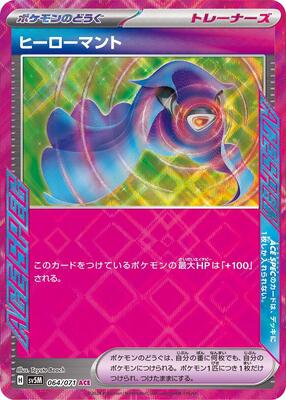 2024 Japanese Cyber Judge Hero's Cape #64 card