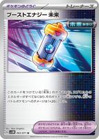 Future Booster Energy Capsule card art