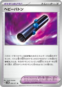 Heavy Baton #066/071 from SV5M: Cyber Judge Pokemon card image