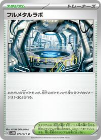 Full Metal Lab #070/071 from SV5M: Cyber Judge Pokemon card image