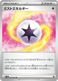 Mist Energy #071/071 from SV5M: Cyber Judge Pokemon card image