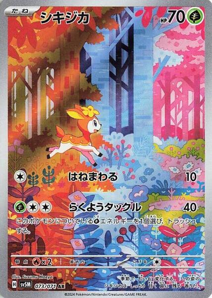 Deerling (Japanese) #073/71