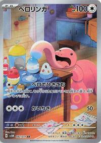 Lickitung #082/071 from SV5M: Cyber Judge Pokemon card image