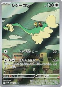 Drampa #083/071 from SV5M: Cyber Judge Pokemon card image