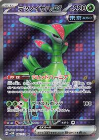 Iron Leaves ex #084/071 from SV5M: Cyber Judge Pokemon card image