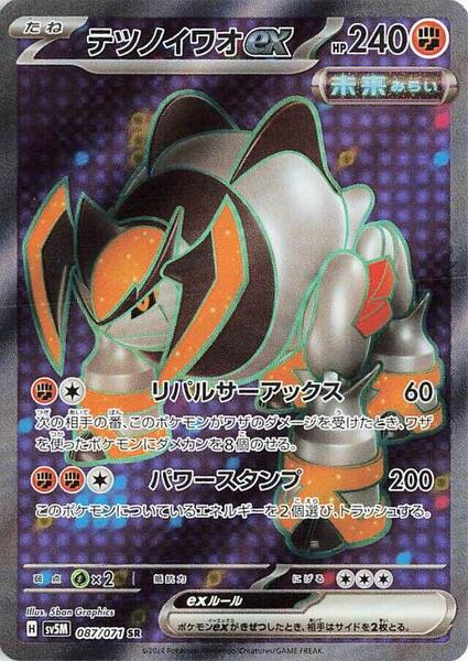 Ironboulder ex (Japanese) #087/71
