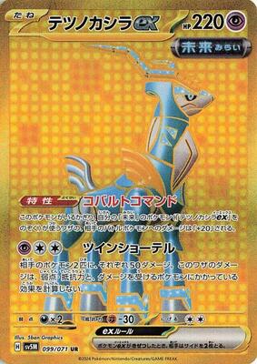 サファイア人 s-l400.jpg