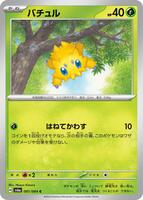 Joltik card art