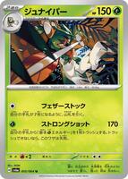 Decidueye card art