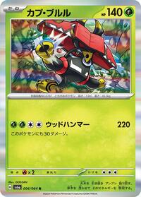 Tapu Bulu - 006/064