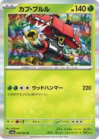 Tapu Bulu - 006/064 card art