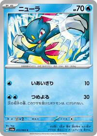 Sneasel #013/064 from SV6a: Night Wanderer Pokemon card image