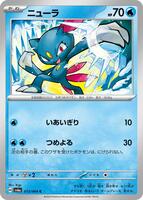 Sneasel card art