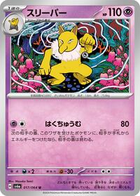 Hypno - SV6a: Night Wanderer - Pokemon Japanese card