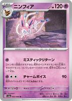 Sylveon card art