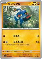 Croagunk card art