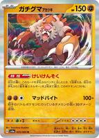 Bloodmoon Ursaluna card art