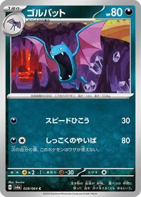 Golbat #028/064 from SV6a: Night Wanderer Pokemon card image