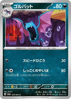 2024 Japanese Night Wanderer Golbat #28 card