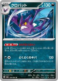 Crobat #029/064 from SV6a: Night Wanderer Pokemon card image