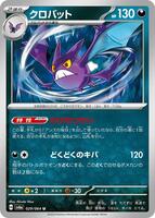 Crobat card art