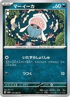 Inkay card art