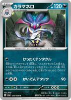 Malamar card art