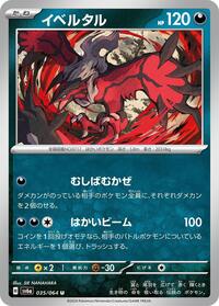 Yveltal #035/064 from SV6a: Night Wanderer Pokemon card image