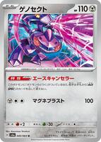 Genesect card art