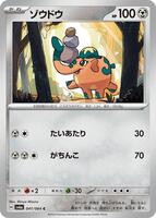 Cufant - 041/064 card art