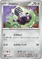 Varoom card art