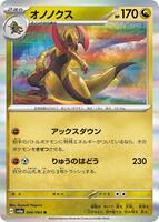 metal gold pokemon cards Stolas Gold Plated Metal Collectible Card *FINAL SALE* – Shark Robot main image 1