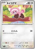 Stufful card art