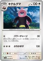 Bewear - 053/064 card art