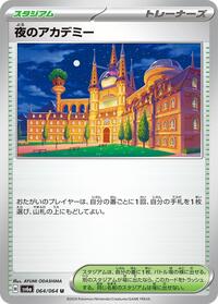 Academy at Night #064/064 from SV6a: Night Wanderer Pokemon card image
