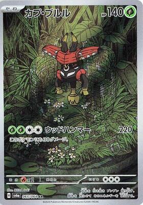 2024 Japanese Night Wanderer Tapu Bulu #65 card