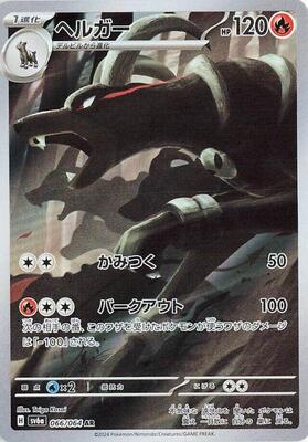 SV6a: Night Wanderer | Pokemon Japan | TCGplayer
