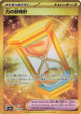 The 10 Most Valuable Pokmon Cards from Japan's Night Wanderer | TCGplayer