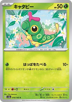 1996 Japanese Expansion Pack Caterpie #10 card