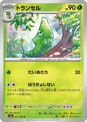2023 Japanese Scarlet & Violet 151 Metapod #11 card