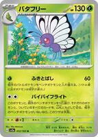Butterfree #12 from Pokemon Japanese Scarlet & Violet 151 set