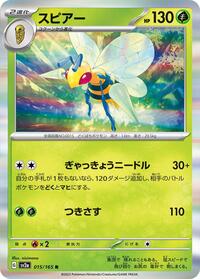 Beedrill (SV2a: Pokemon Card 151)