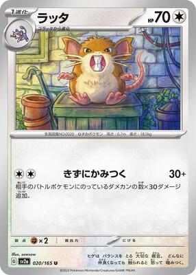 1996 Japanese Expansion Pack Raticate #20 card
