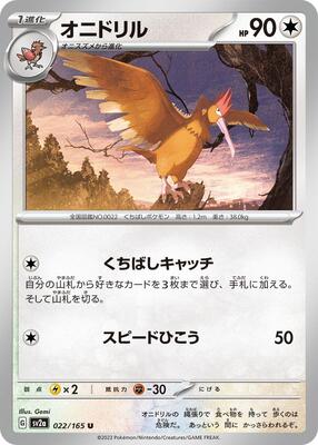 1997 Japanese Jungle Fearow #22 card