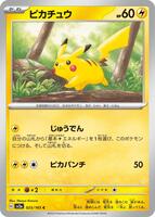 Pikachu - 025/165 - SV2a: Pokemon Card 151 - Pokemon Japan