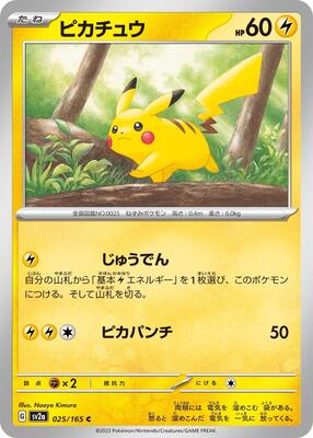 2023 Japanese Scarlet & Violet 151 Pikachu [Reverse] #25 card