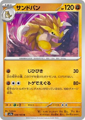1997 Japanese Mystery of the Fossils Sandslash #28 card