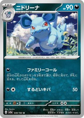 1997 Japanese Jungle Nidorina #30 card