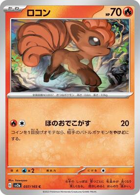 1996 Japanese Expansion Pack Vulpix #37 card